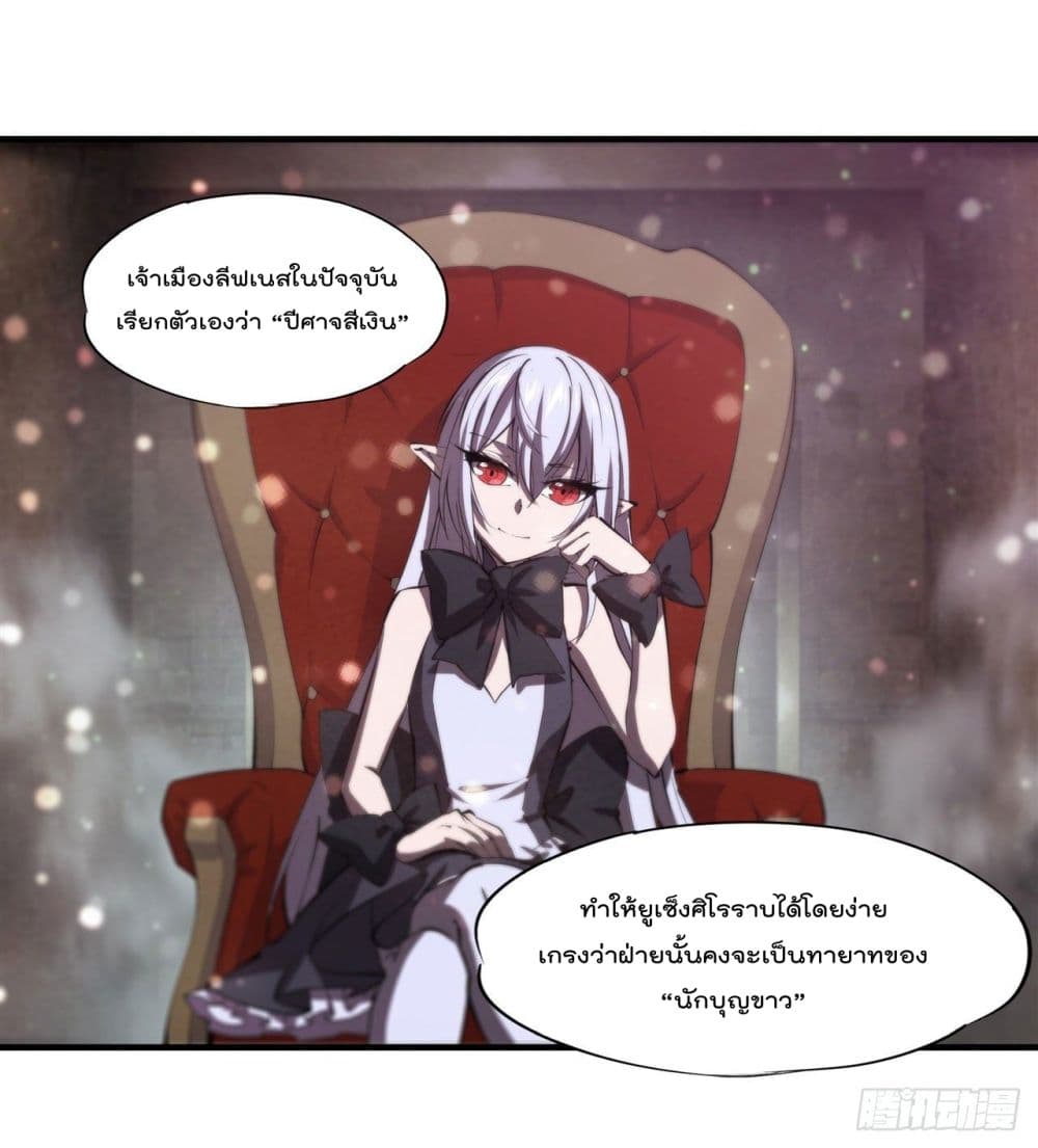 The Strongest Knight Become To Lolicon Vampire ผมคืออัศวินผู้แข็งแกร่งที่ถูกสาปให้กลายเป็นแวมไพร์โลลิ 231-231