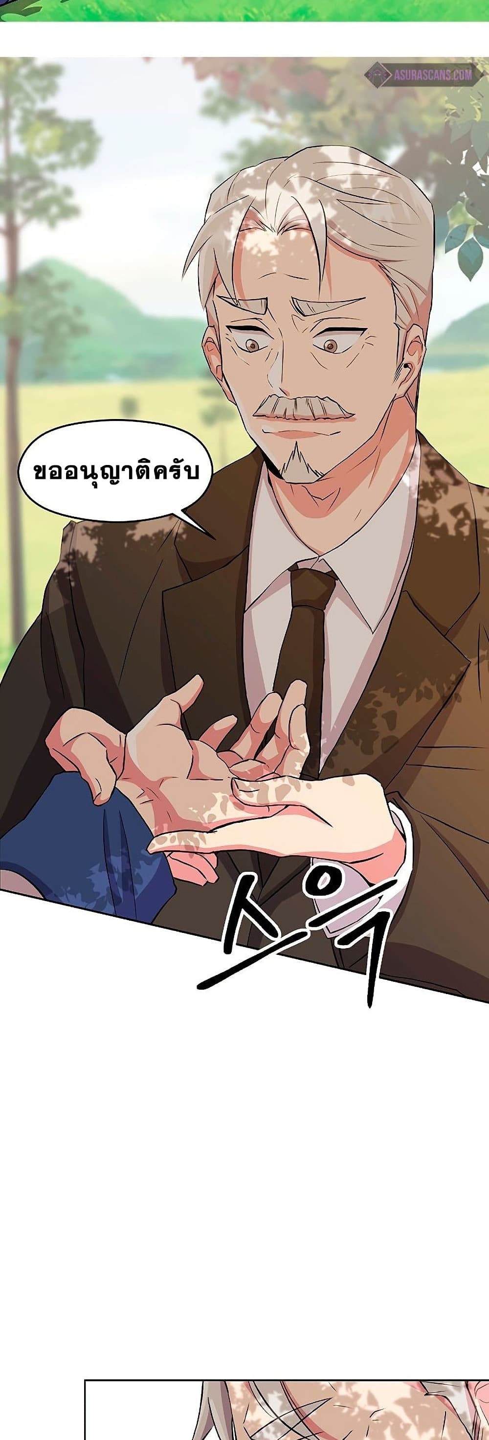 Archmage Transcending Through Regression 3-3