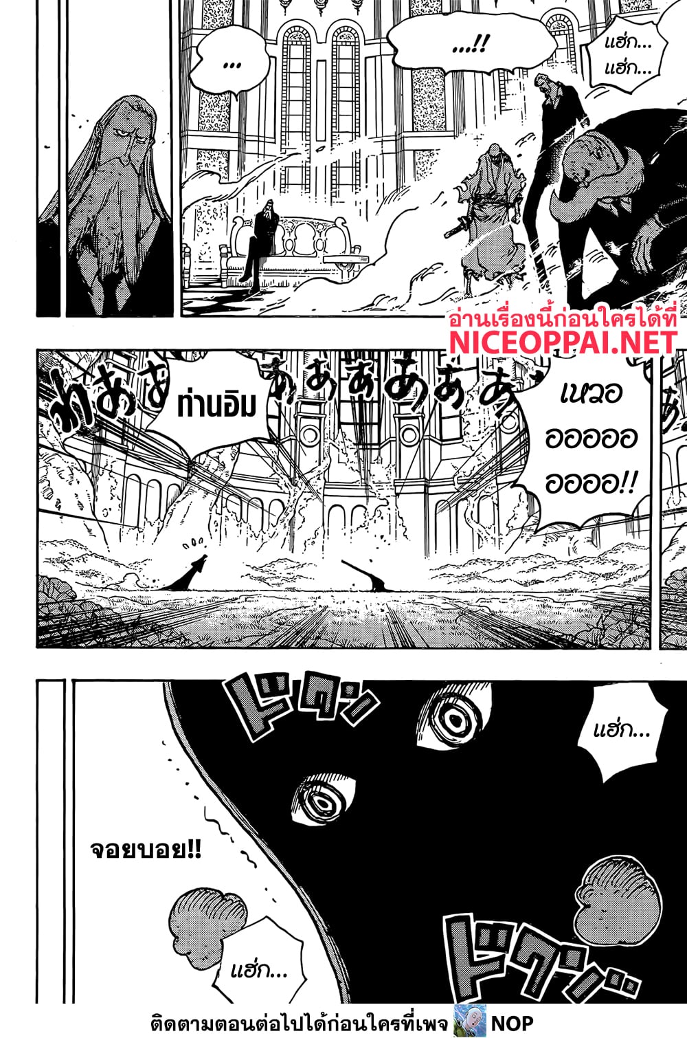 One Piece 1122-เมื่อถึงเวลานั้น