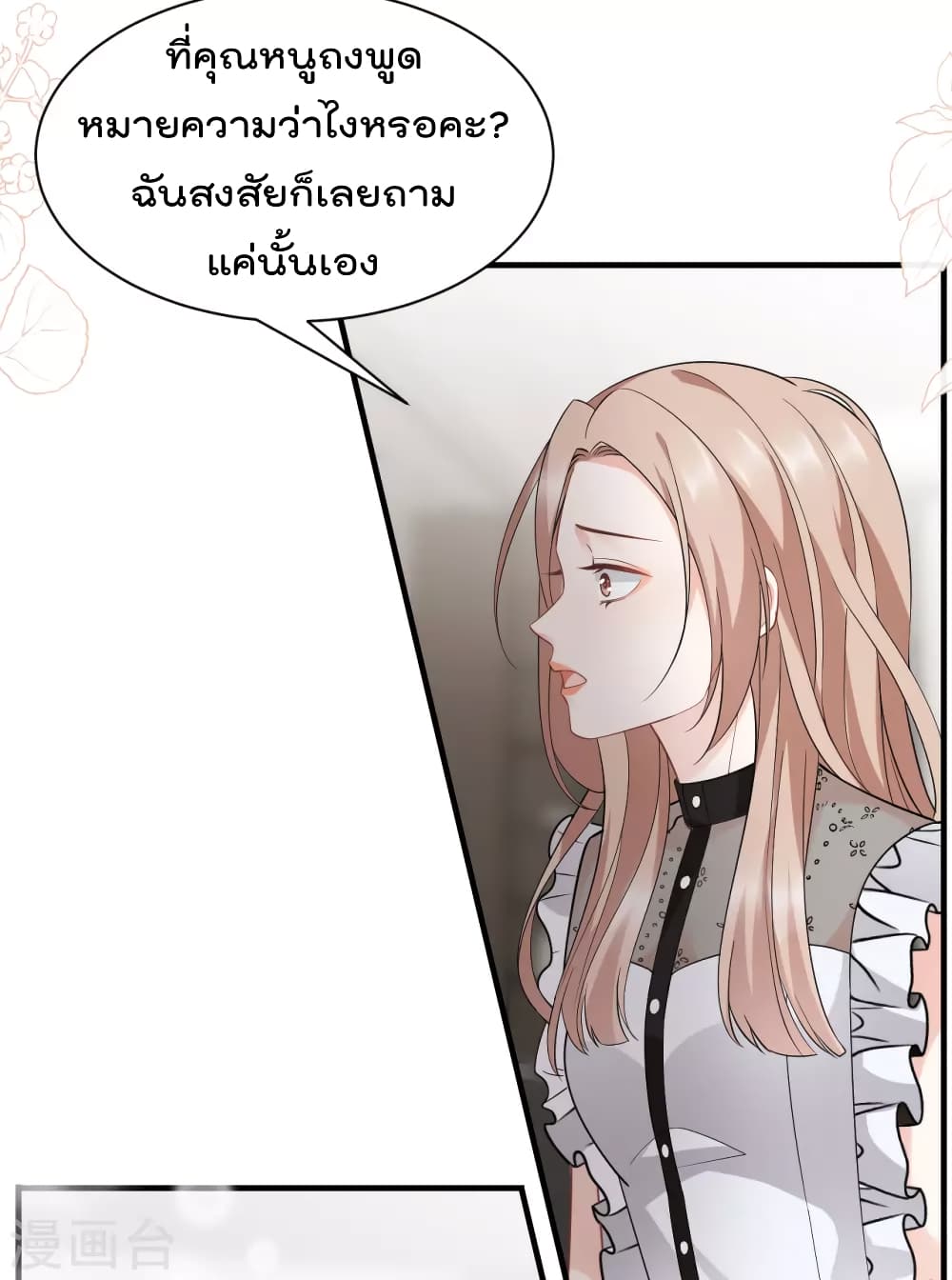 What Can the Eldest Lady Have คุณหนูใหญ่ ทำไมคุณร้ายอย่างนี้ 33-33
