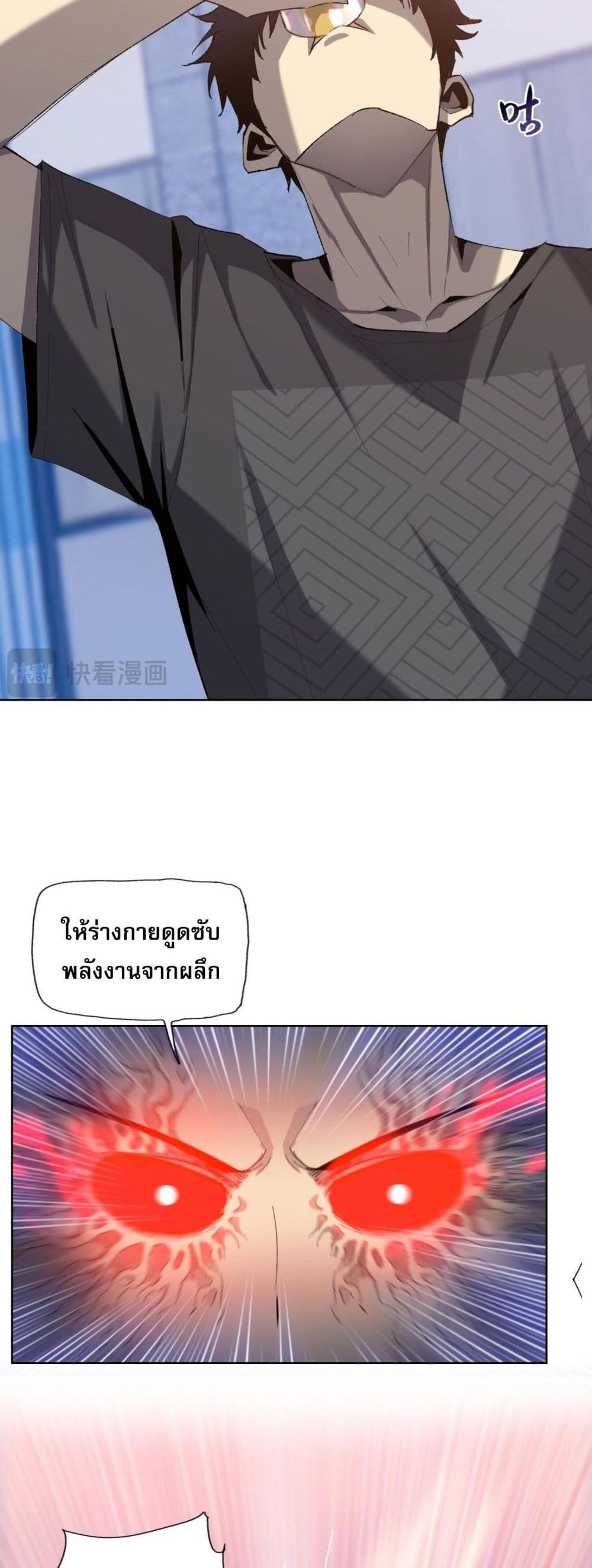 Doomsday Ruthless Man: Hoarding Trillions of Supplies at the Beginning ผู้โหดเหี้ยมวันโลกาวินาศ : กักตุนเสบียงนับล้านล้าน 10-10