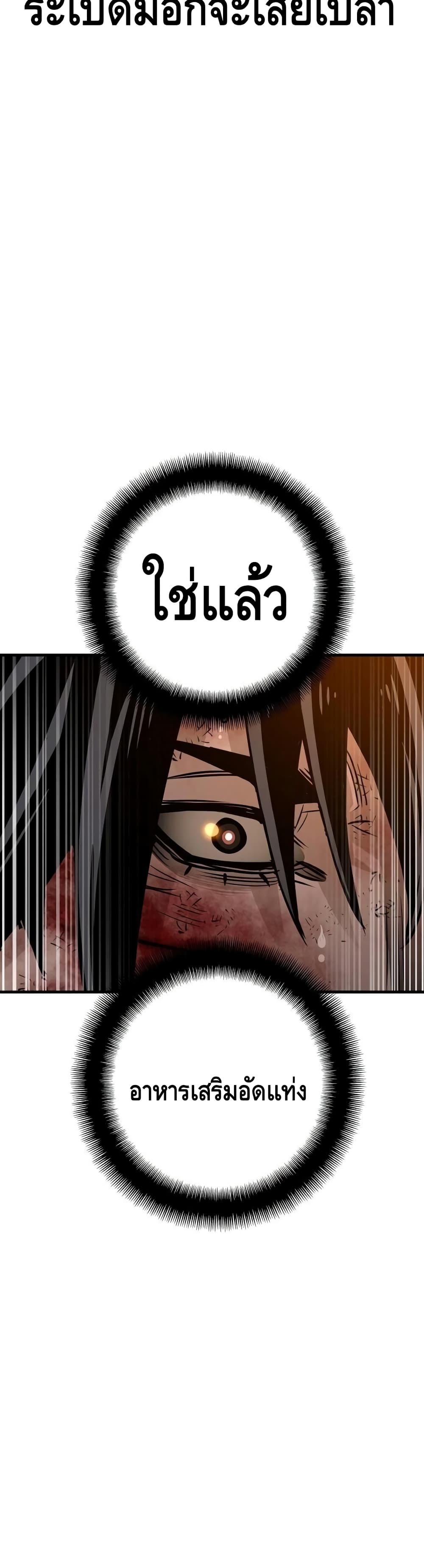 Heavenly Demon Cultivation Simulation 25-25