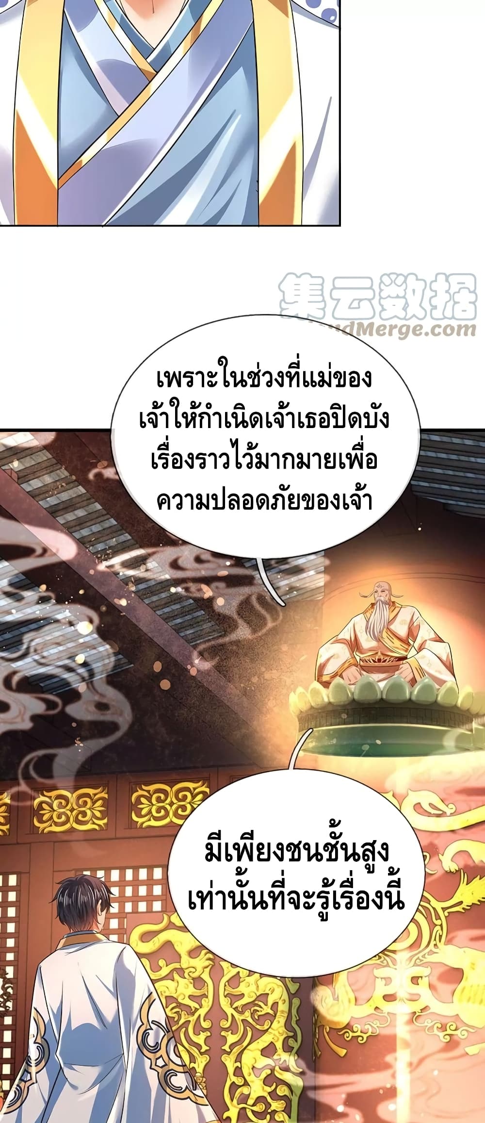 Opening to Supreme Dantian 95-95