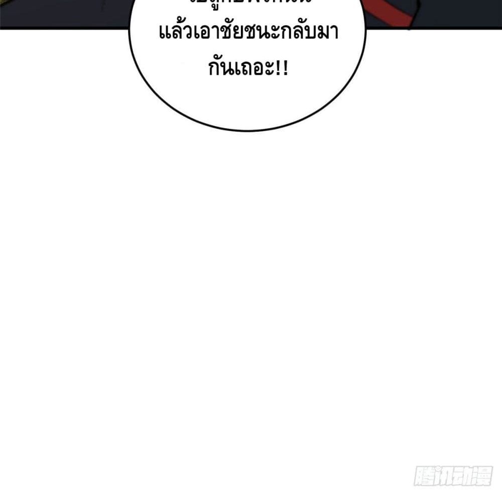 Global Martial Arts ระบบจอมยุทธสุดโกงแห่งโลกคู่ขนาน 80-80