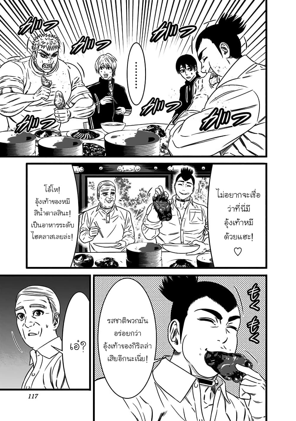 Dorei Yuugi 44-กลุ่มแห่งปีศาจ