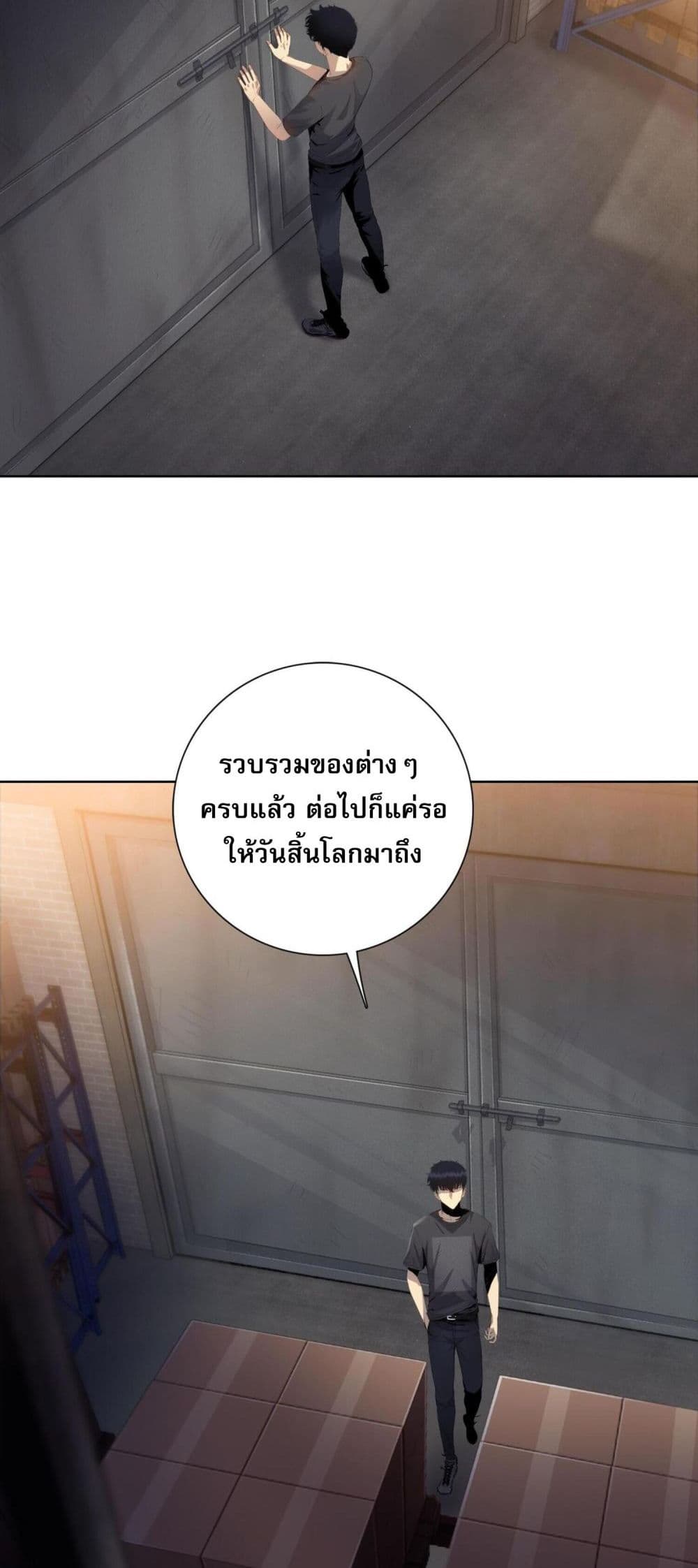 Doomsday Ruthless Man: Hoarding Trillions of Supplies at the Beginning ผู้โหดเหี้ยมวันโลกาวินาศ : กักตุนเสบียงนับล้านล้าน 5-5