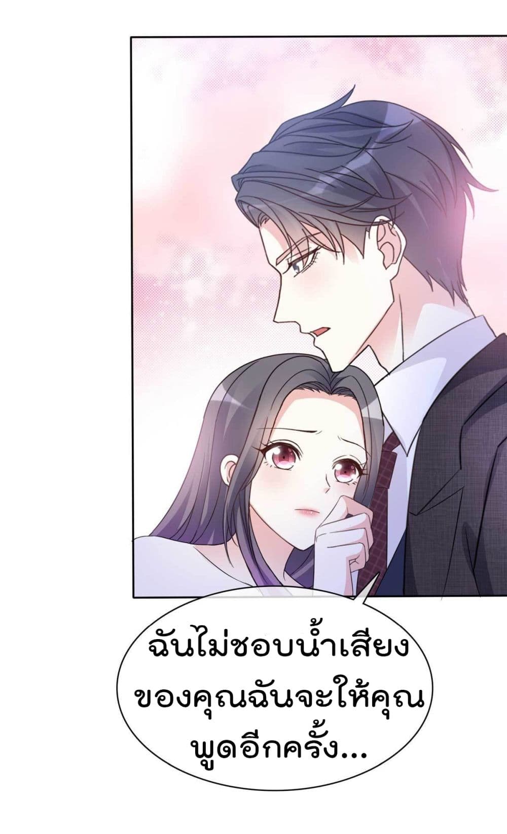 I will not fall in love with my boyfriend 6-6
