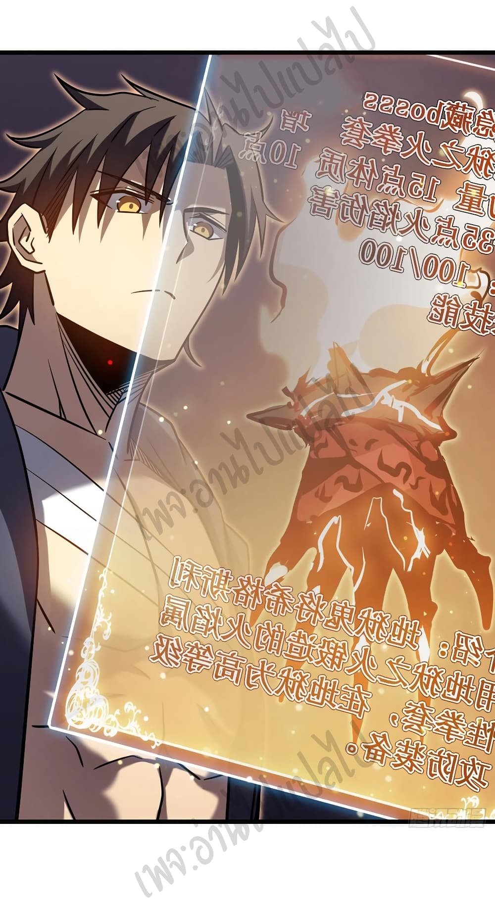 I Killed The Gods in Another World 21-21