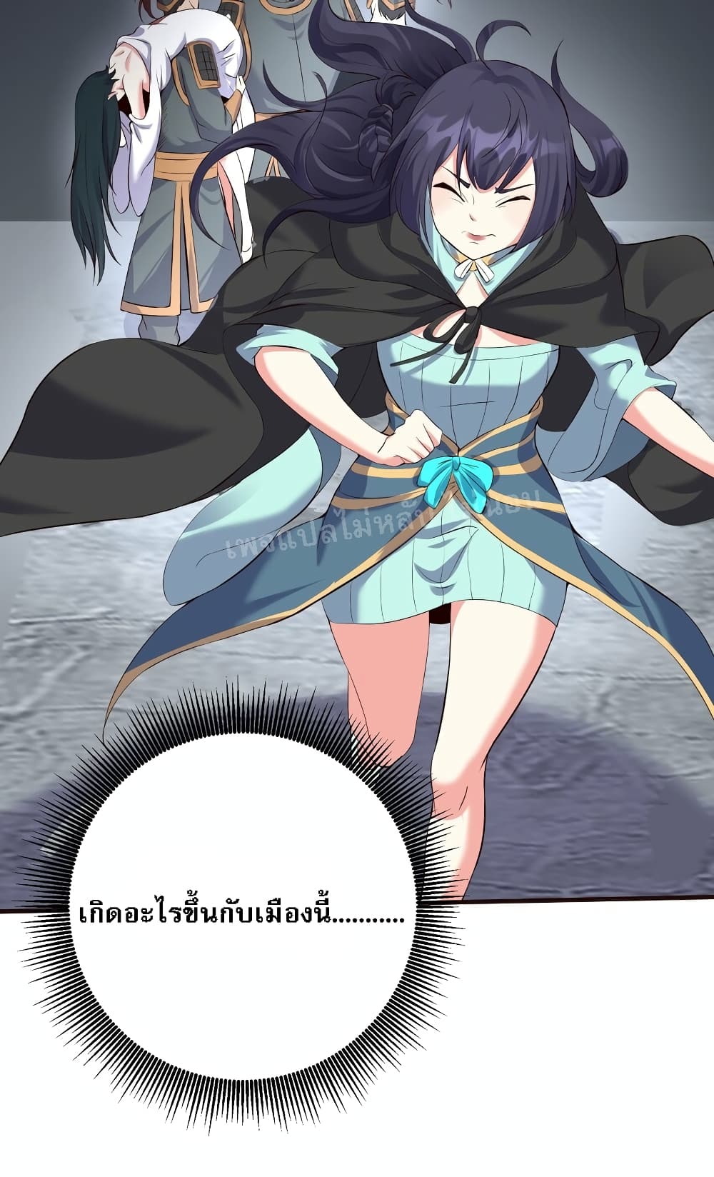 Rebirth is the Number One Greatest Villain ดันเกิดใหม่เป็นสุดยอดวายร้ายหมายเลขหนึ่ง 132-132