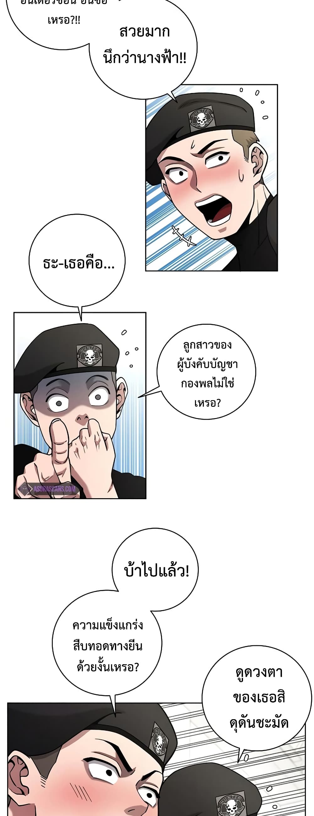 The Dark Mage’s Return to Enlistment 15-15