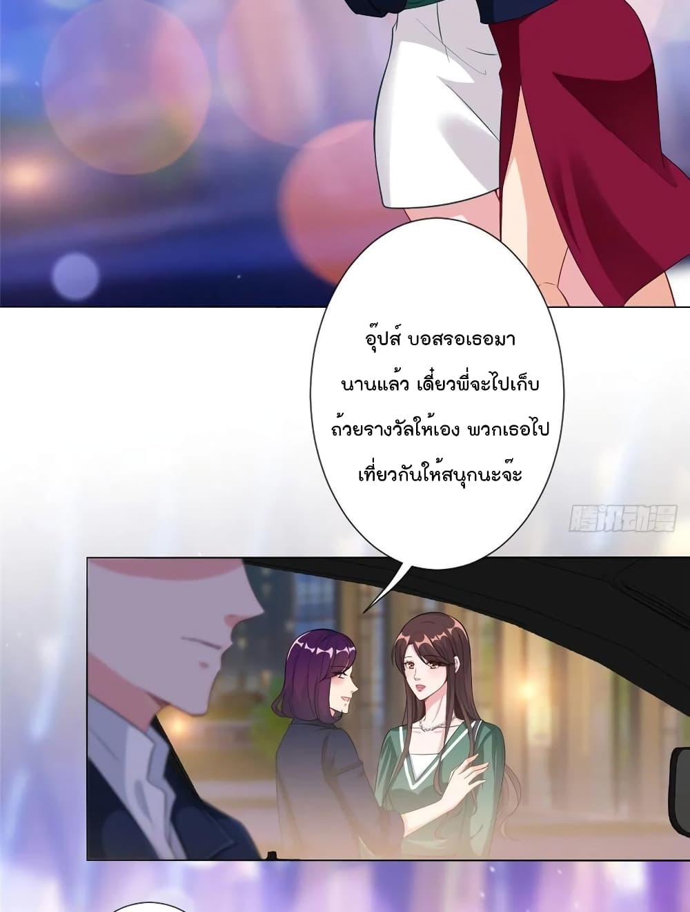 Trial Marriage Husband: Need to Work Hard 58-58