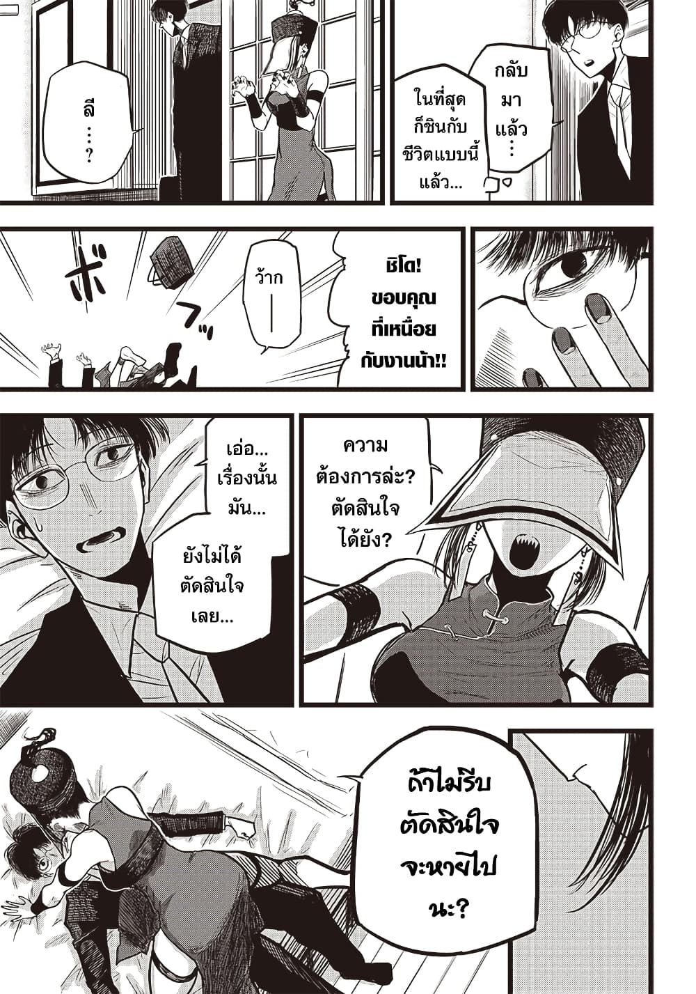 Black Marry 1-One Shot