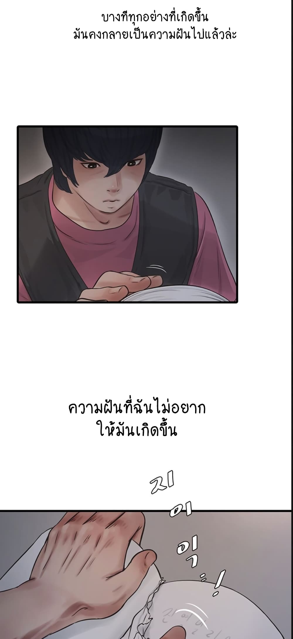 The Hole Diary 40-40
