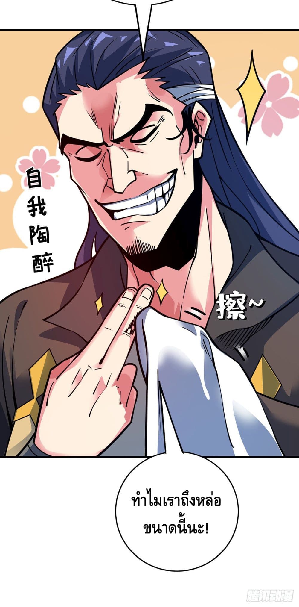 Eternal First Son-in-law 102-102