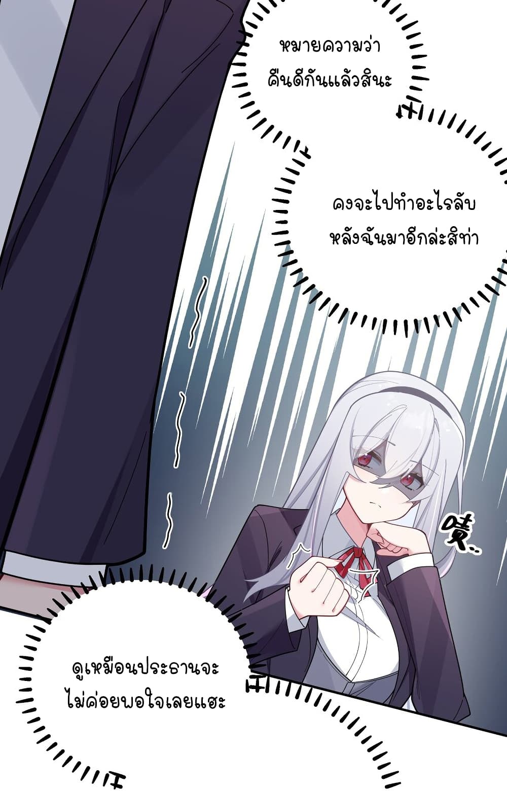 Fake Girlfriend? My Fault? แฟนปลอมแล้วไงความผิดฉันเหรอยะ!!! 52-52