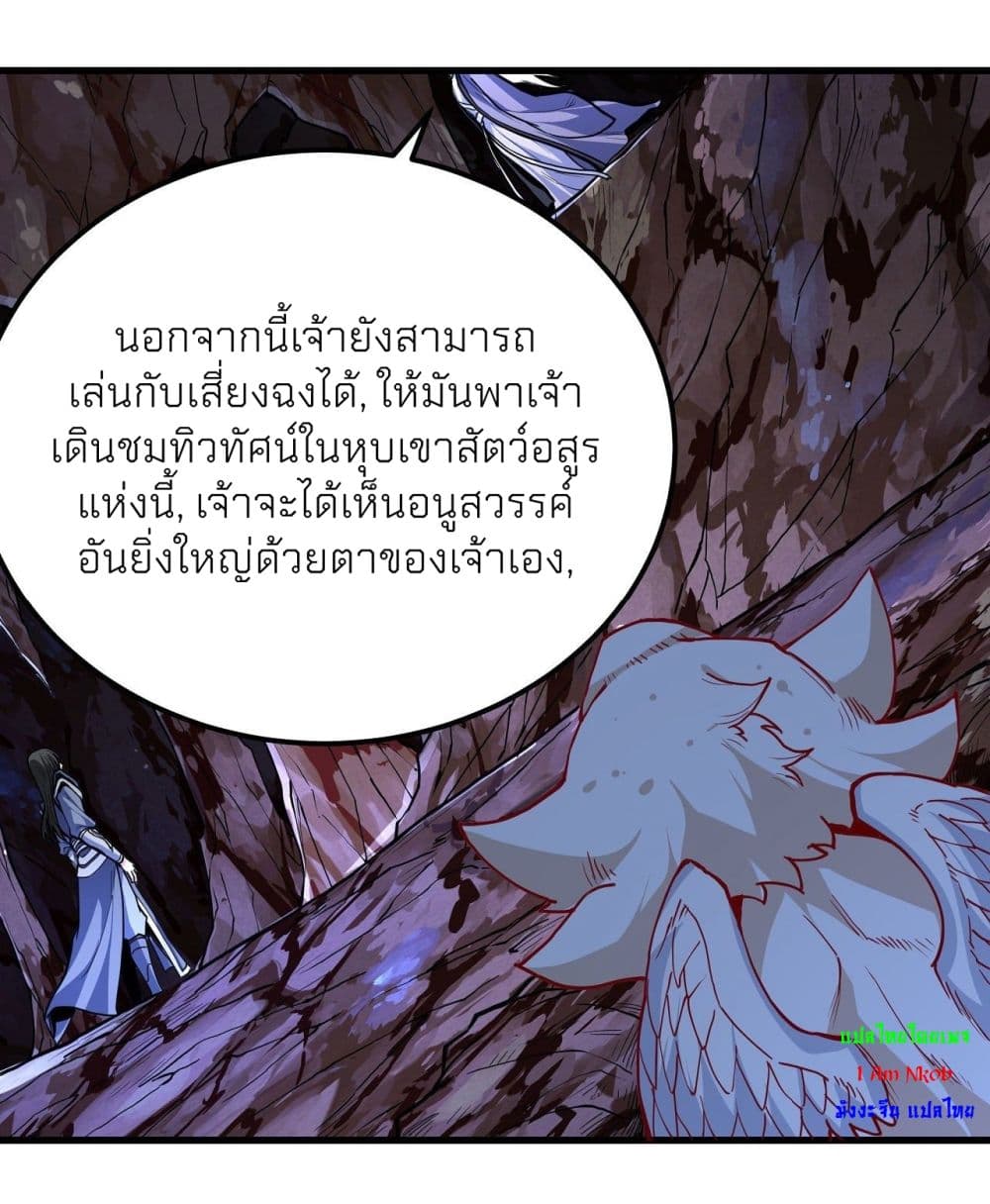 God of Martial Arts 492-492