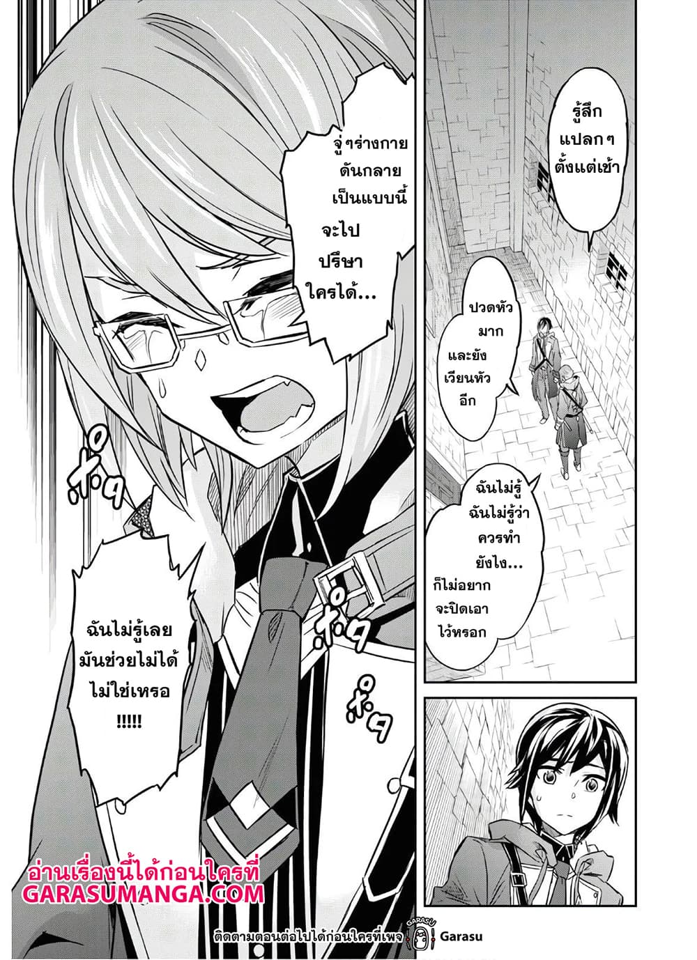 Nanatsu no Maken ga Shihai suru 18-18
