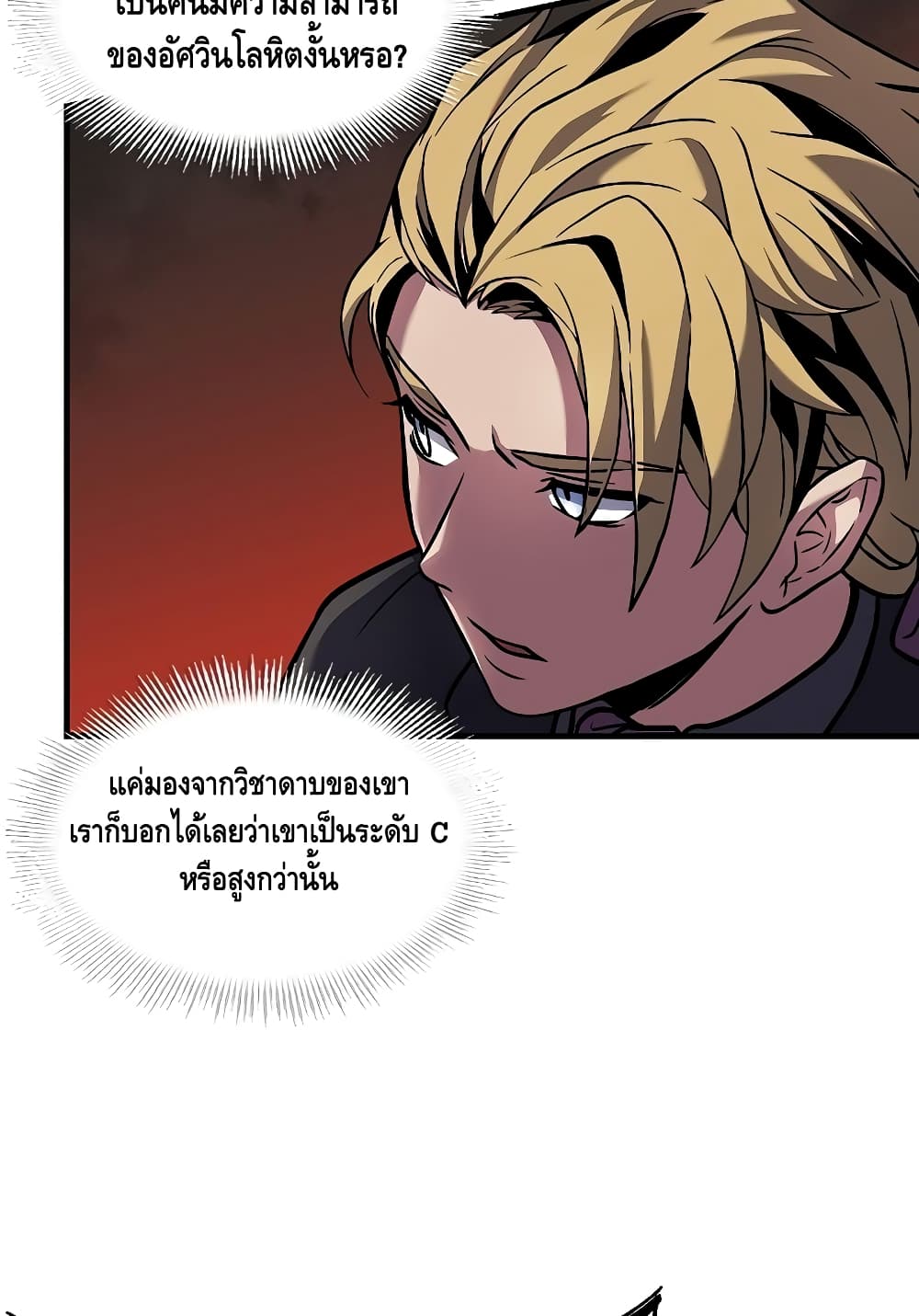 Return of the Legendary Spear Knight 18-18