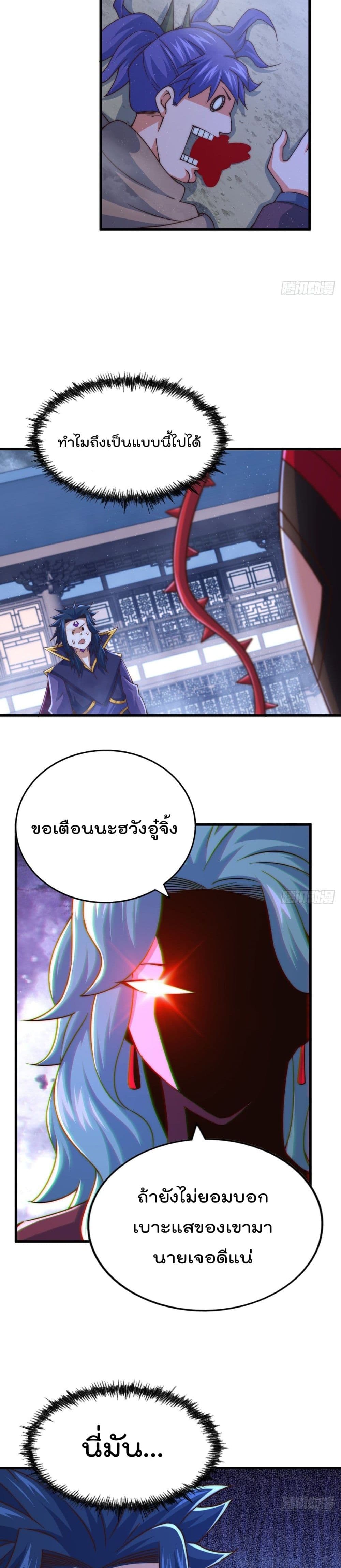 Who is your Daddy? ยอดยุทธ พ่อทุกสถาบัน 109-109