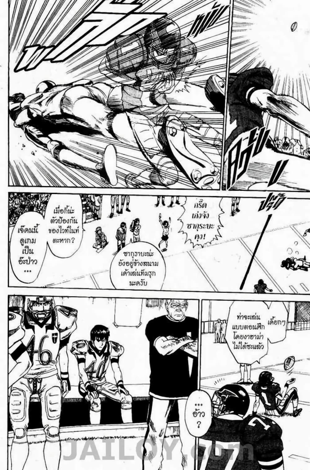 Eyeshield 21 10-10