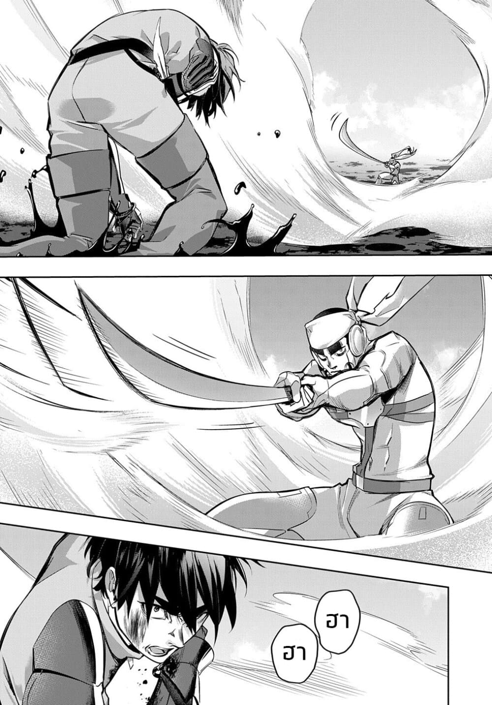 Hametsu no Oukoku อาณาจักรแห่งการล่มสลาย 14-14