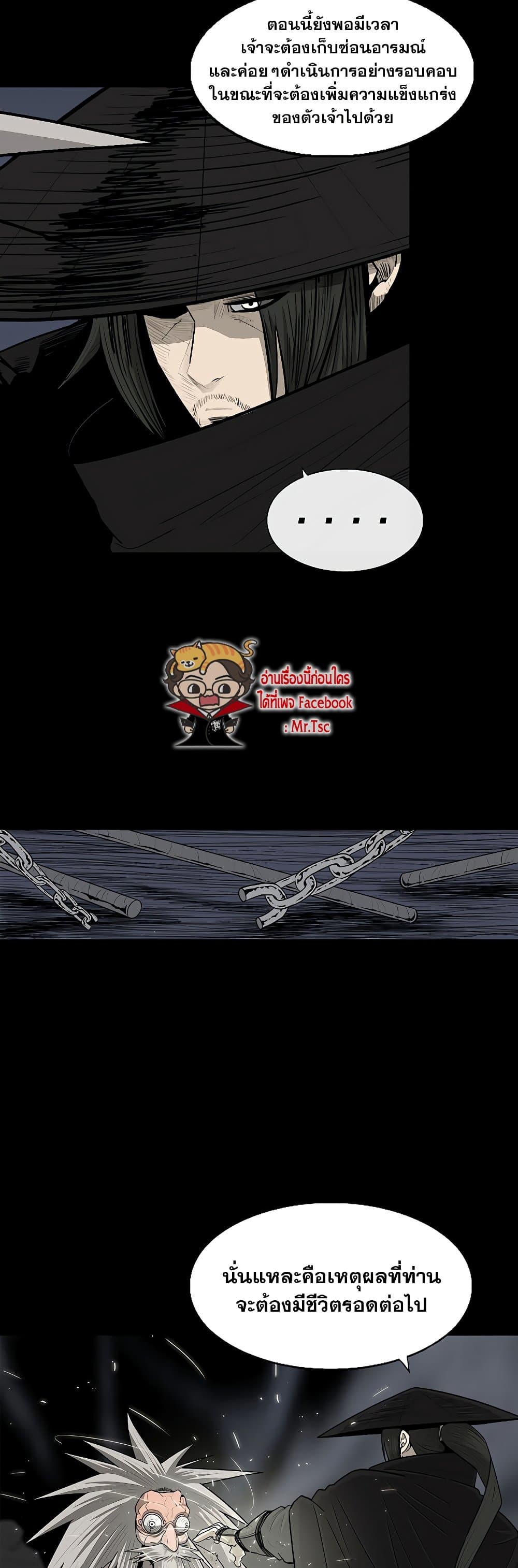 Legend of the Northern Blade 139-139