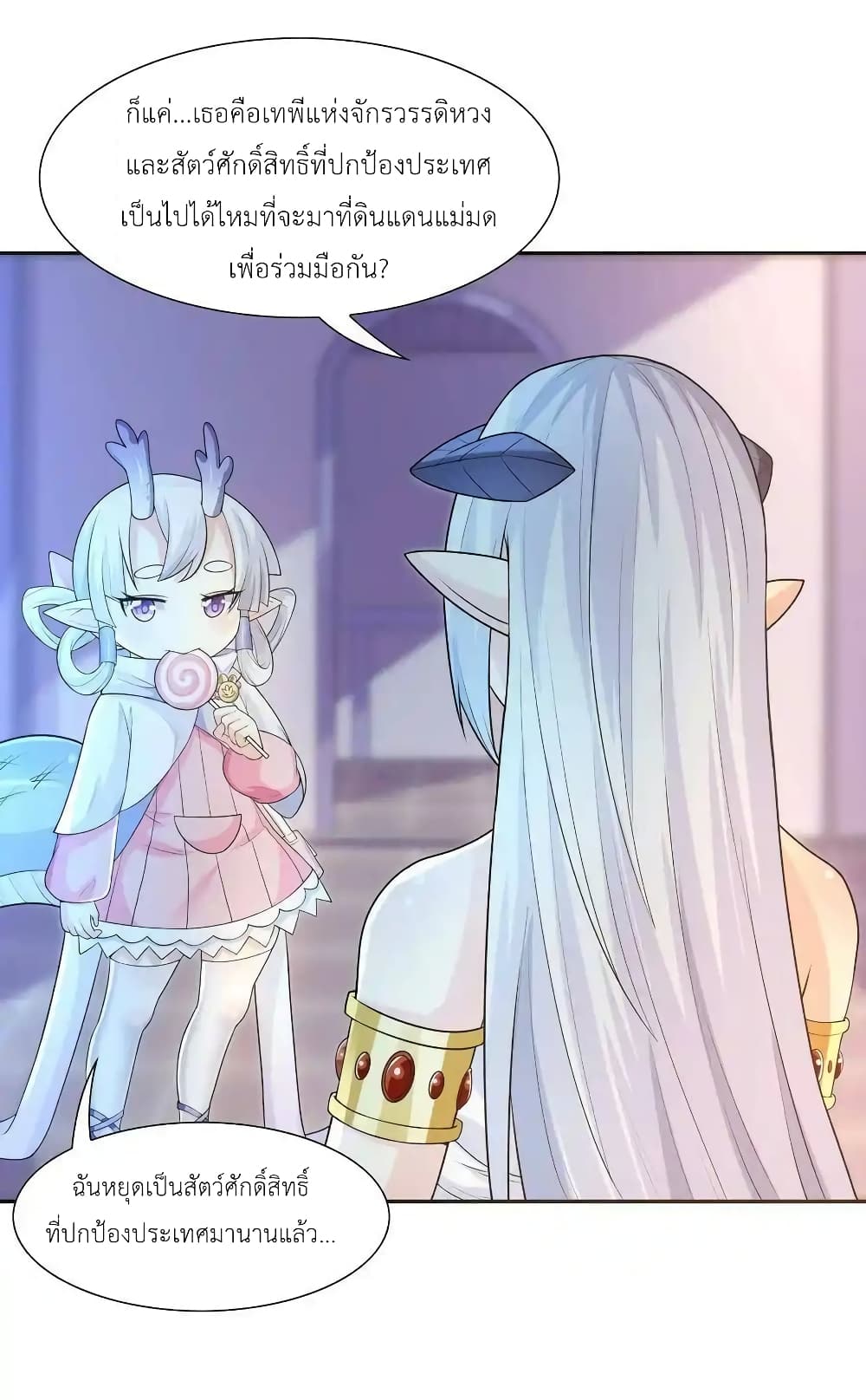 My Harem Is Entirely Female Demon Villains 15-15