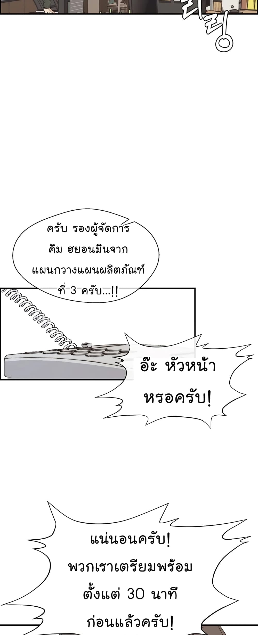 Real Man 54-54