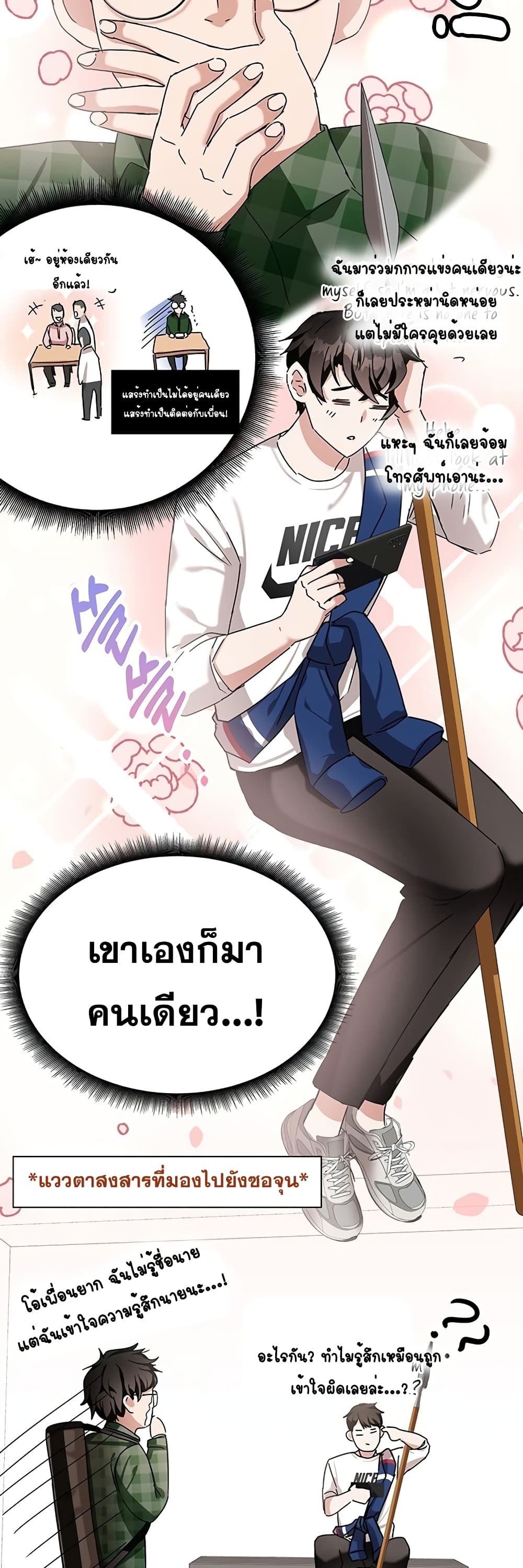 Transcension Academy 7-7
