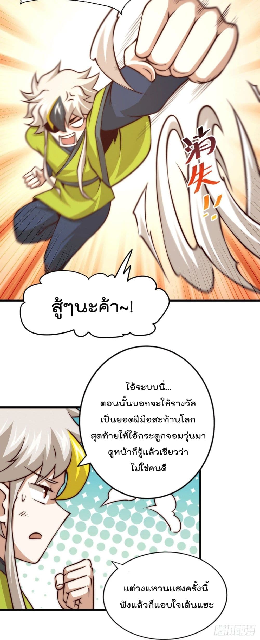 Who is your Daddy? ยอดยุทธ พ่อทุกสถาบัน 62-62