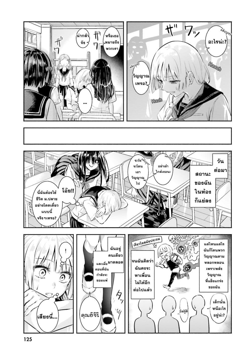 Okiku-san wa Ichatsukitai 5-คุณเรียวโย อยากเจอกันอีกครั้ง