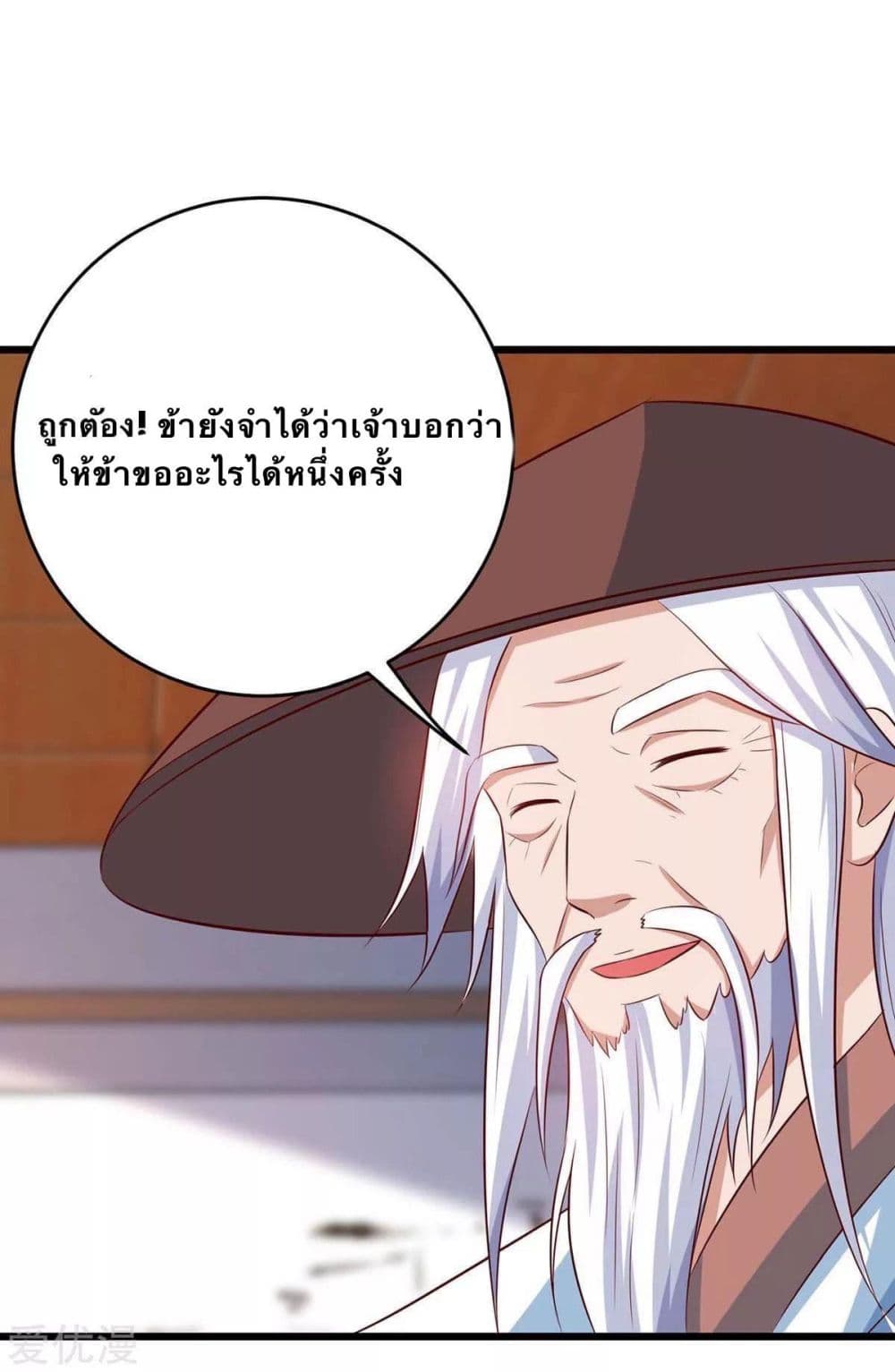 Strongest Leveling 131-131