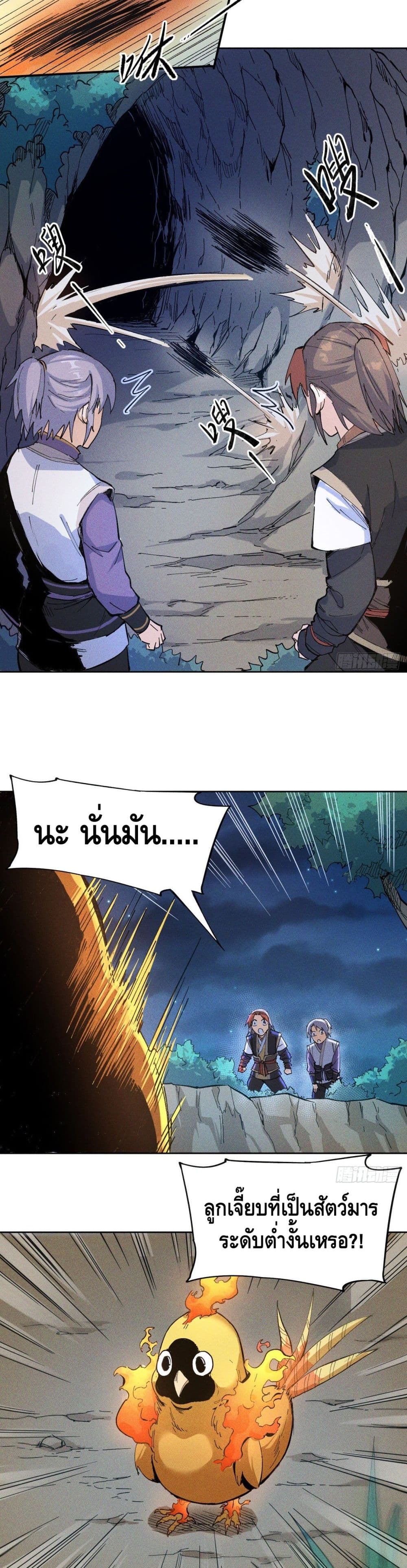 The Strongest Emperor 5-5