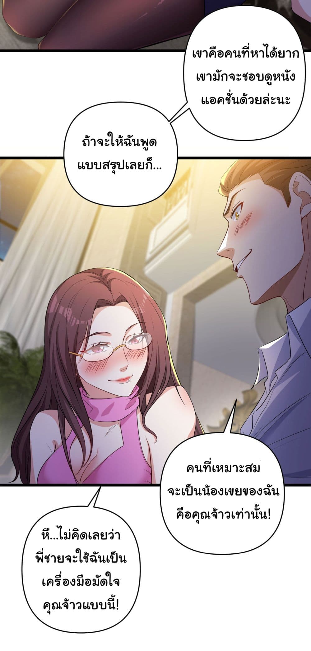 Life Exchange Club 7-7