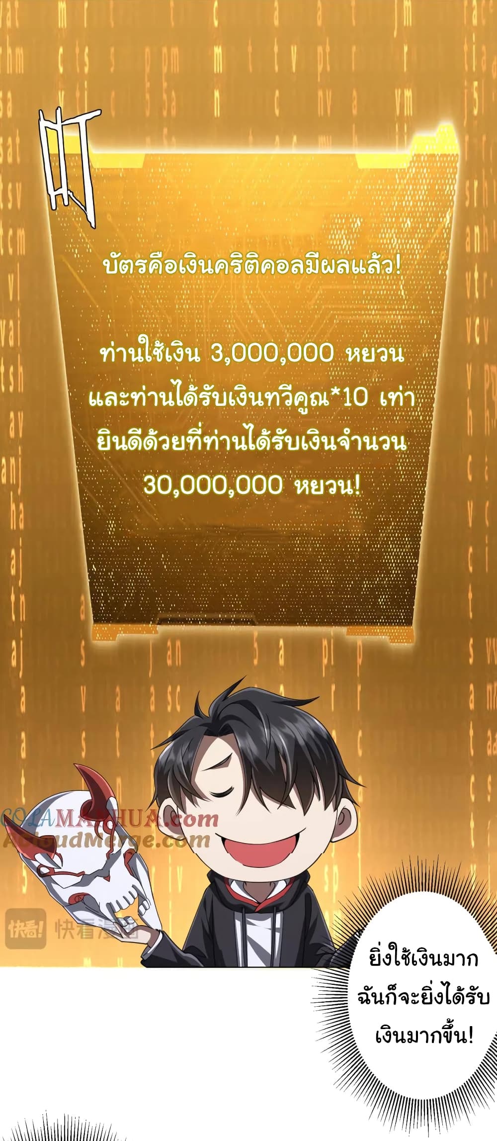 Start with Trillions of Coins 36-36