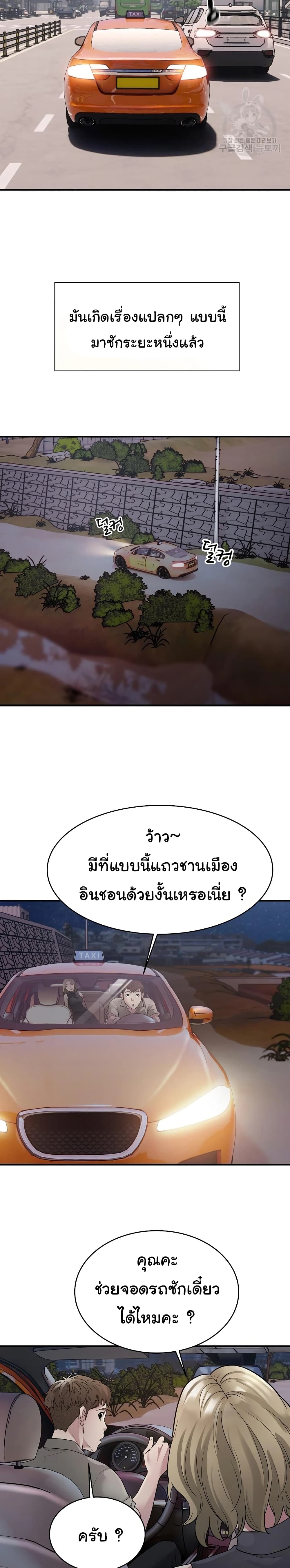 Taxi 7-7