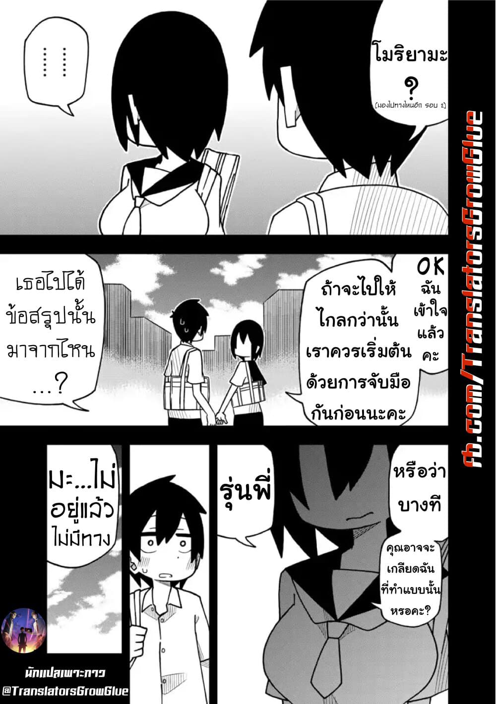 Kawaii Kouhai ni Iwasaretai 3-อยากให้บอกว่า “ช่วยควงแขนฉันที”