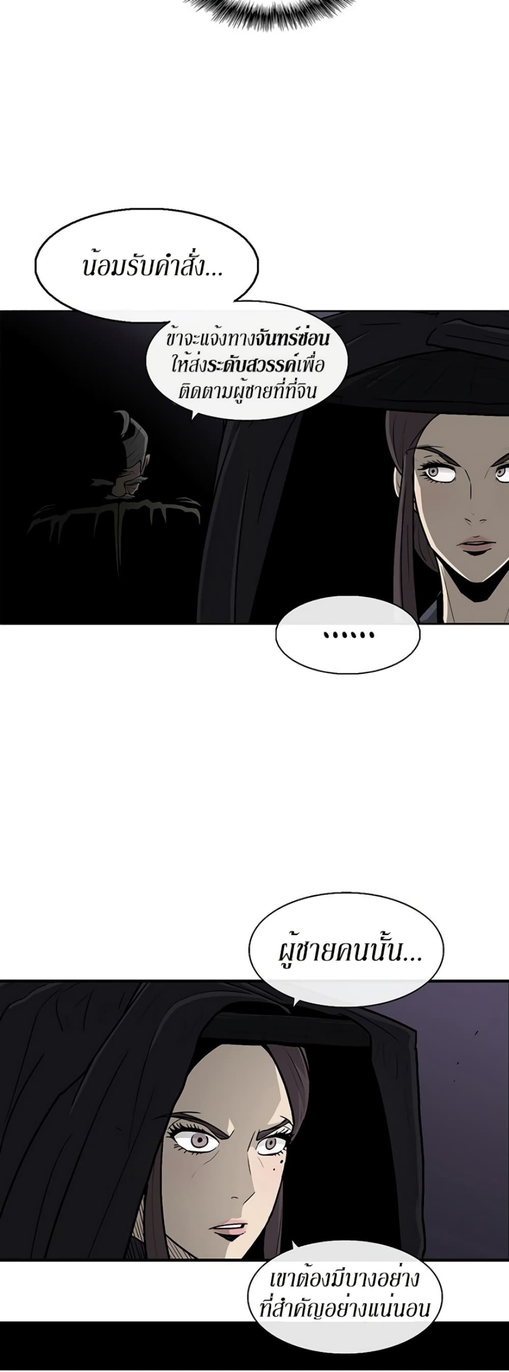 Legend of the Northern Blade 28-28