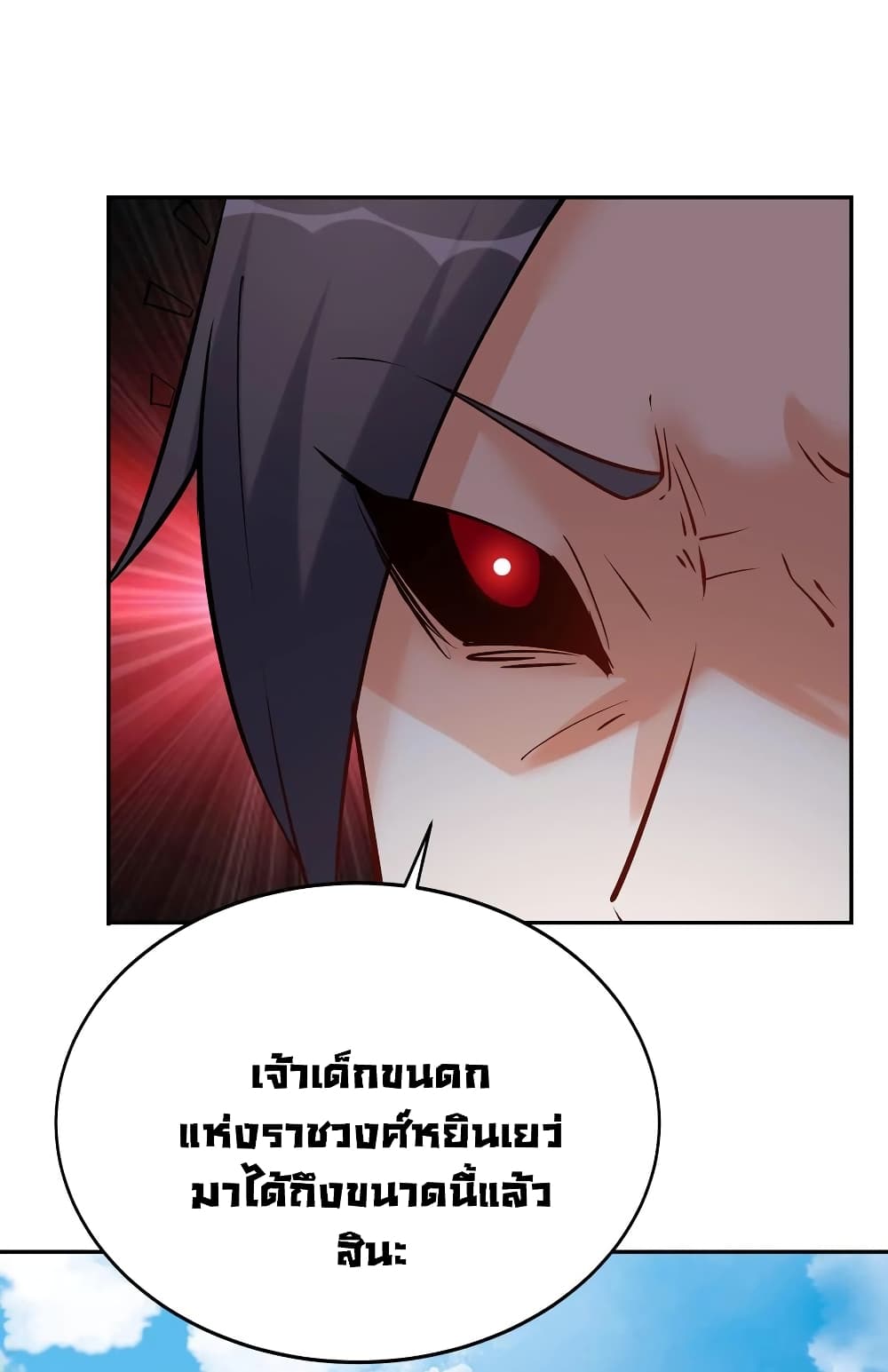 This Villain Has a Little Conscience, But Not Much! 94-94