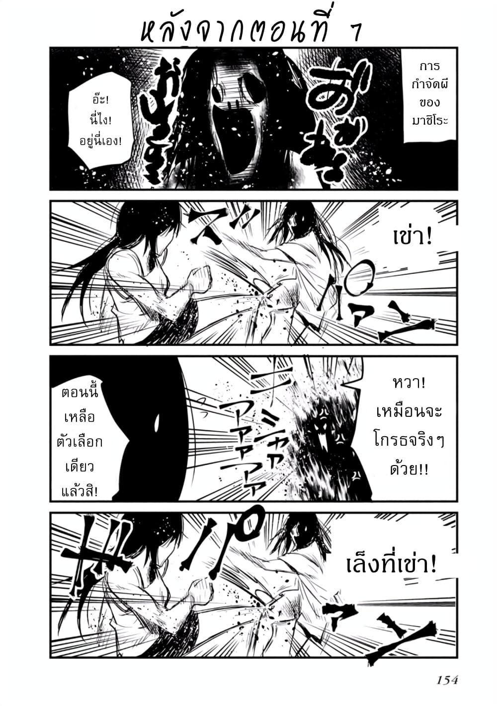 Mattaku Saikin no Tantei to Kitara 11.5-ใช้บัตรโทรศัพท์เป็นรึเปล่า? + ตอนแถมท้ายเล่ม 2
