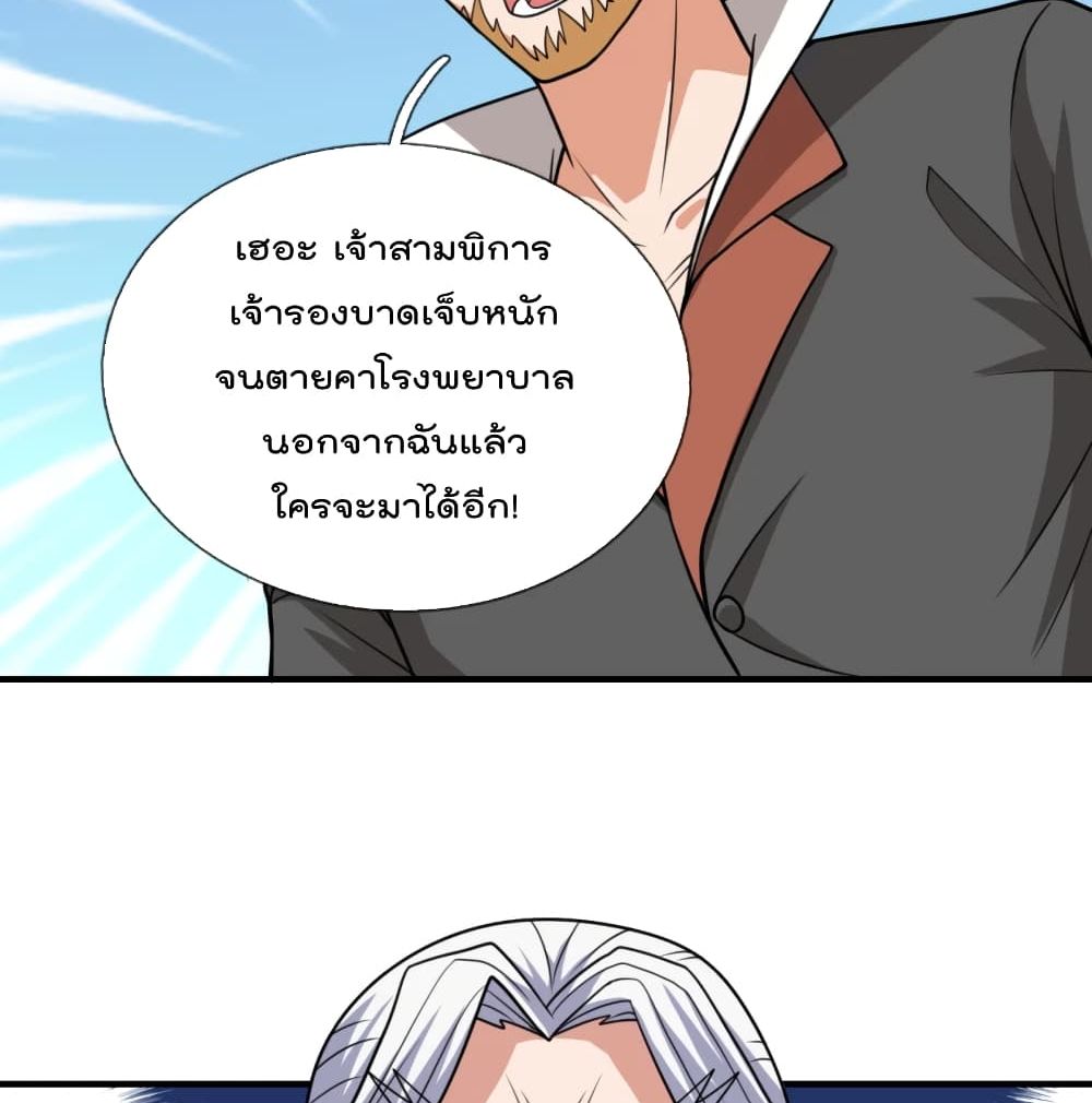 The Legend God of War in The City ตำนานเทพเซียนสงครามไร้พ่ายแห่งนคร 115-115