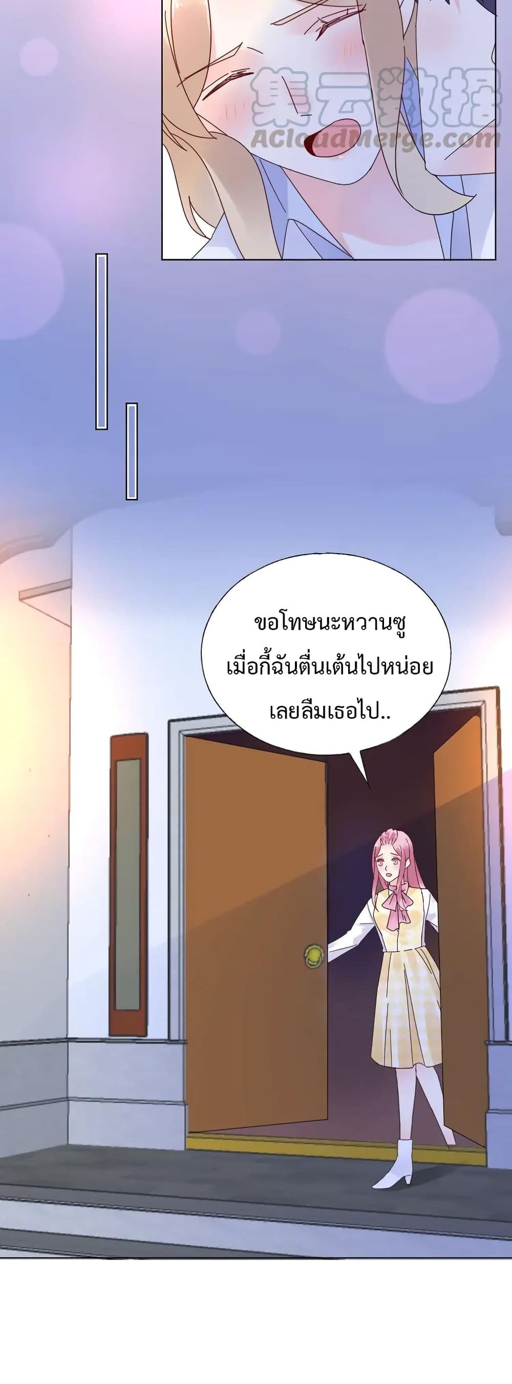 Be My Only Love รักนี้ให้คุณคนเดียว! 71-71