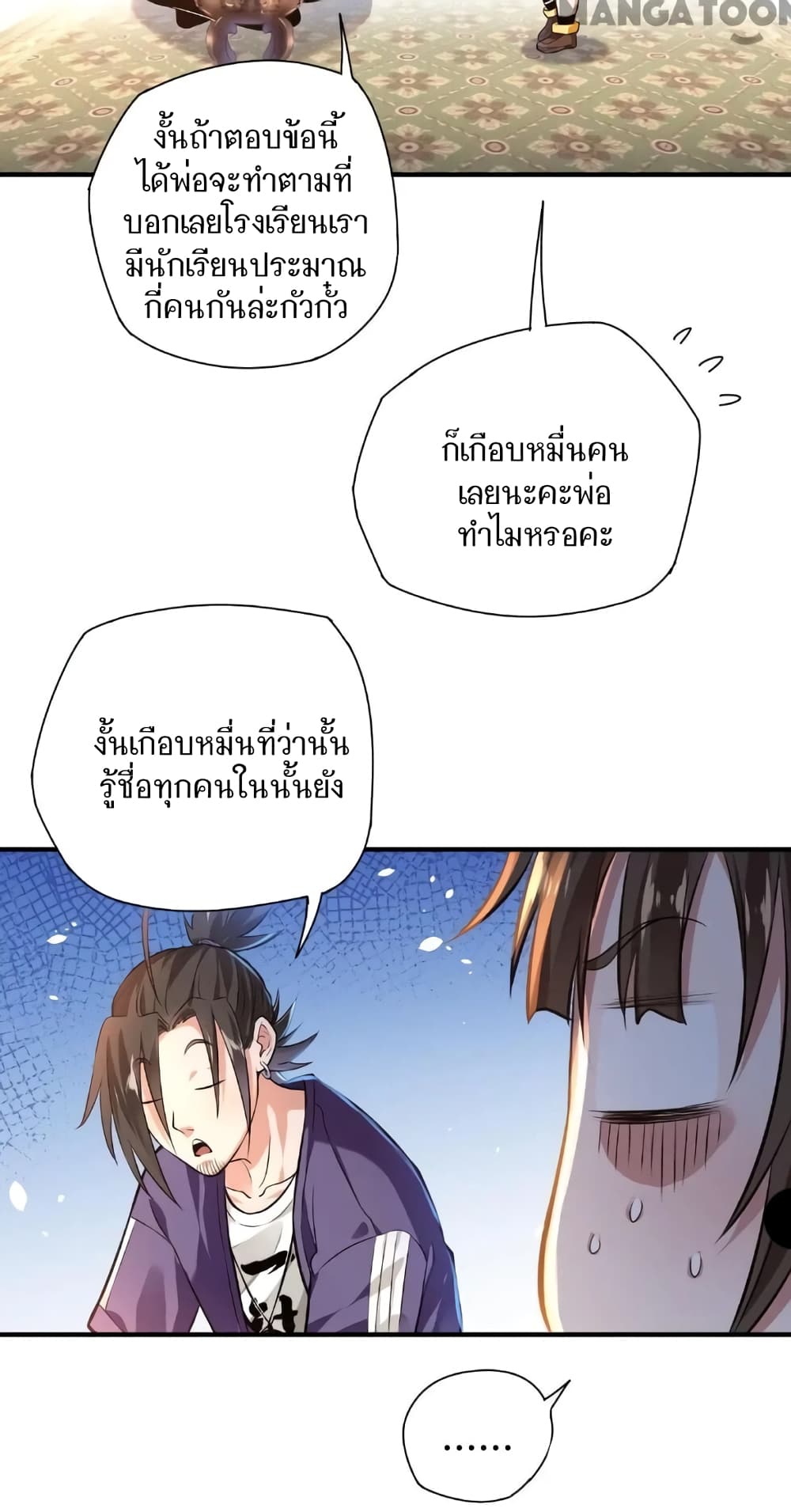 Doctor & Daughter 16-16