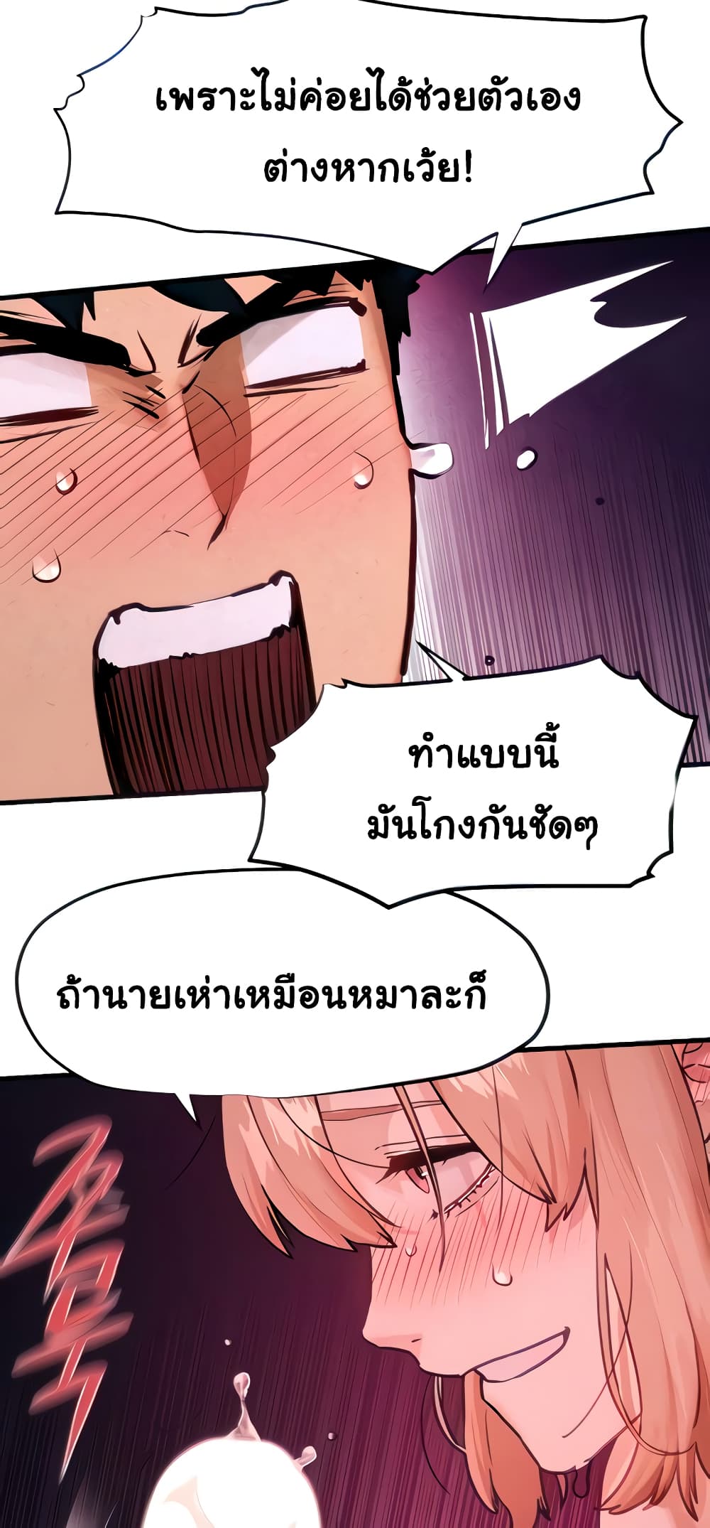 Moby Dick 12-12