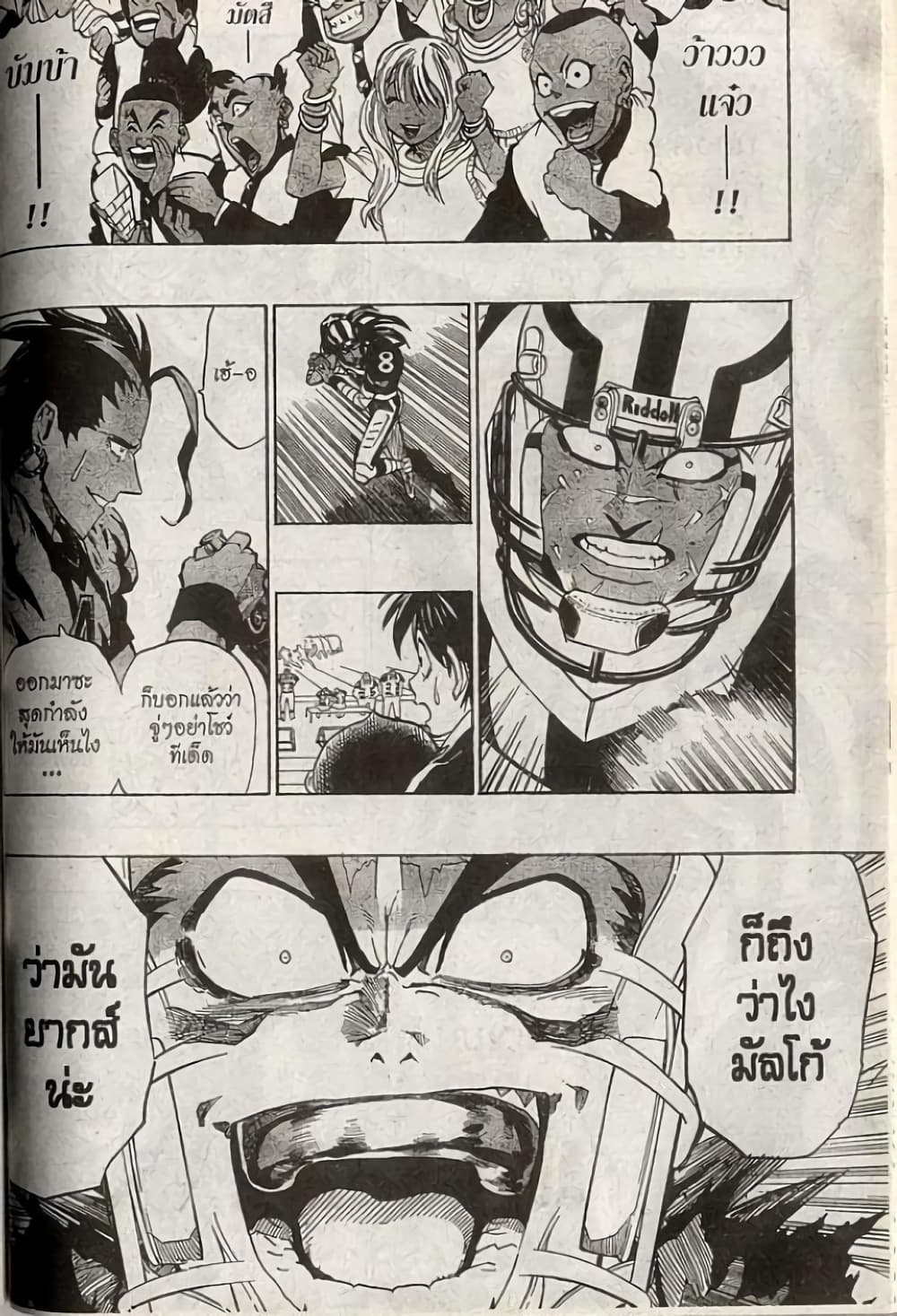 Eyeshield 21 201-201