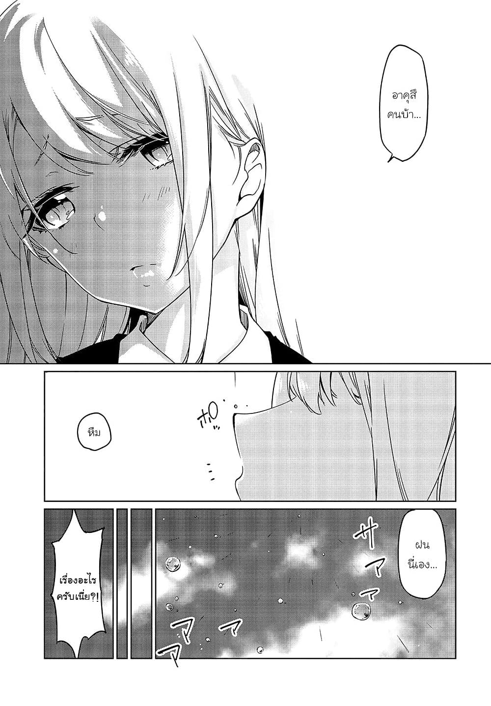 Oroka na Tenshi wa Akuma to Odoru 47-47
