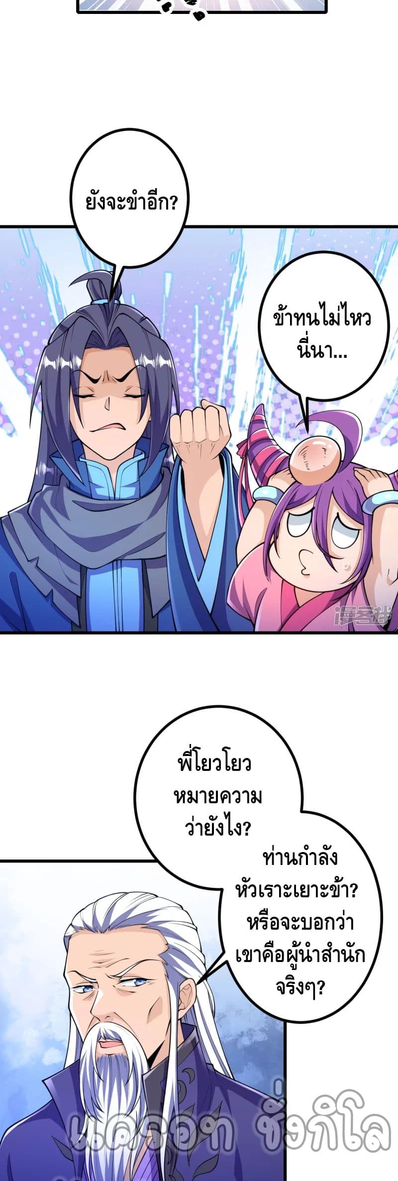 The Strongest Ancestor 28-28