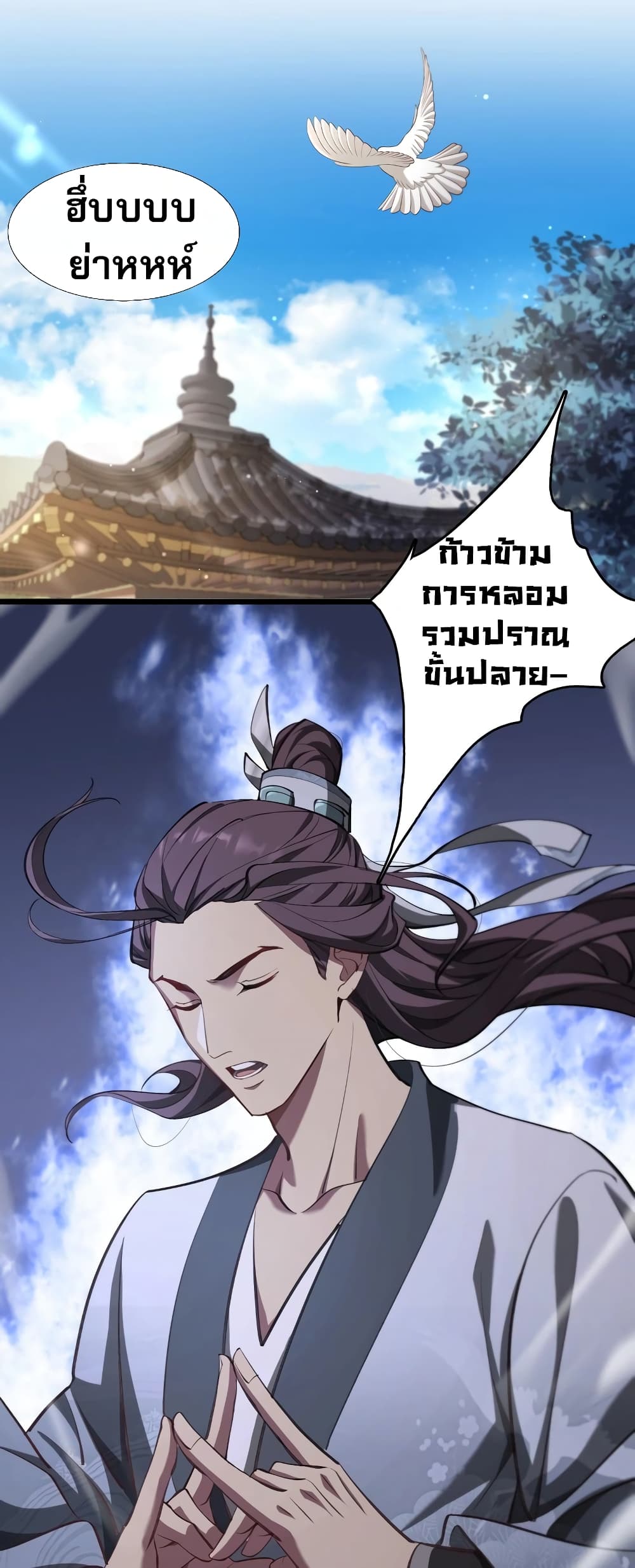 The Prodigal Taoist Son 2-2