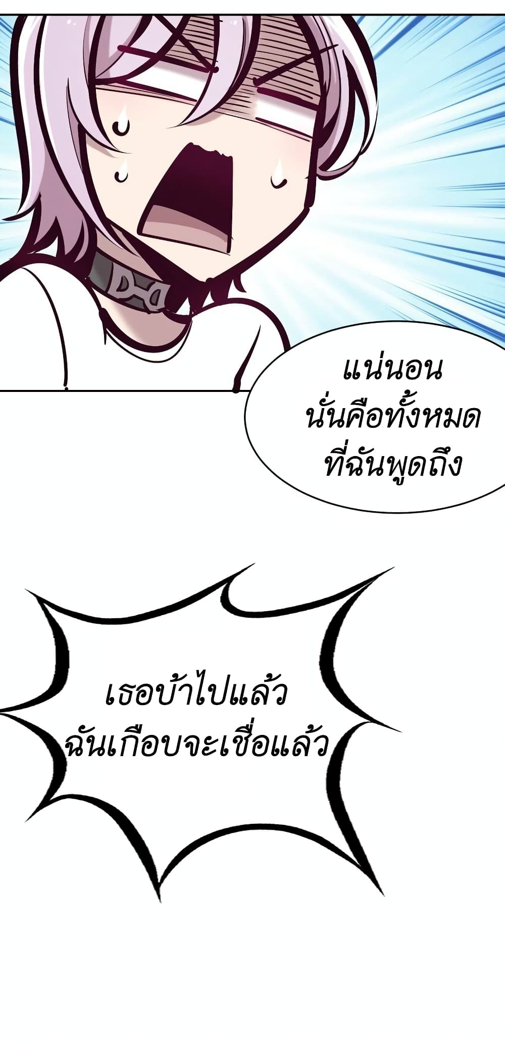 Demon X Angel, Can’t Get Along! 56-56