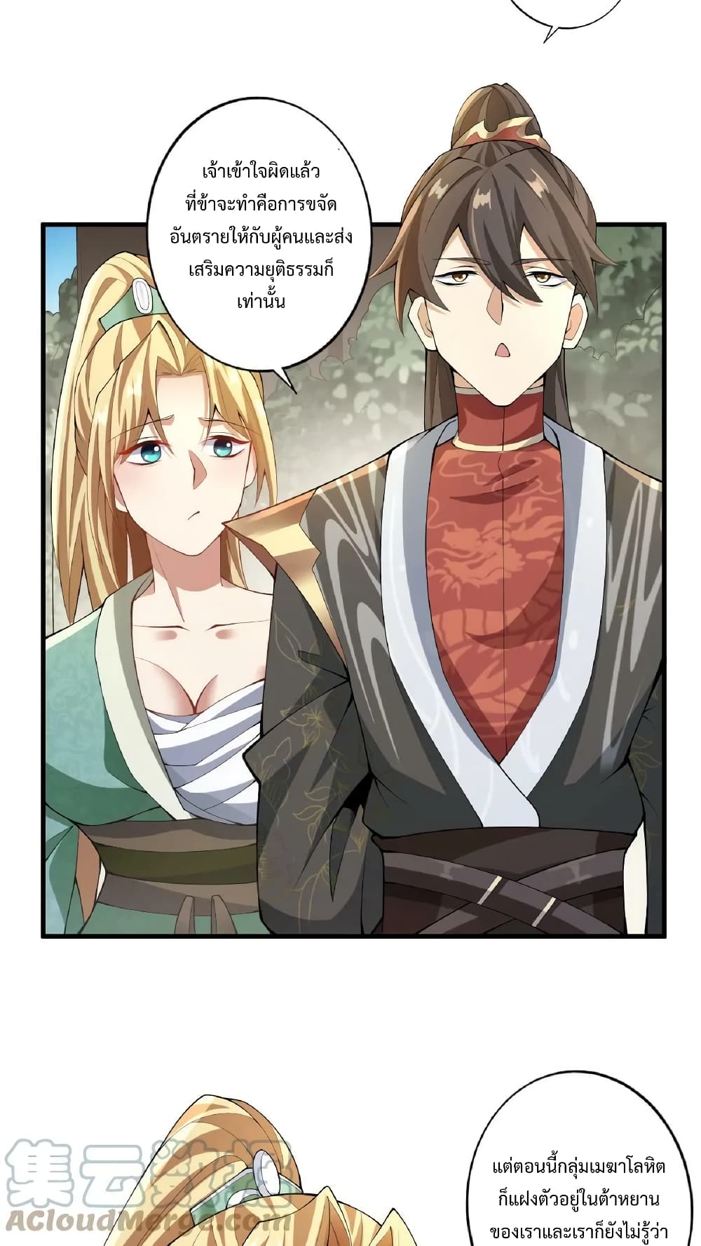 I Was Summoned to Help The Empress 9-9